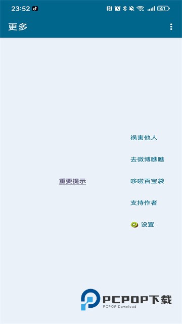 李跳跳2.8满血版