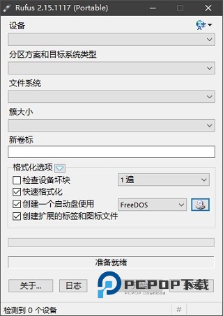 Drivedroid免root安卓版