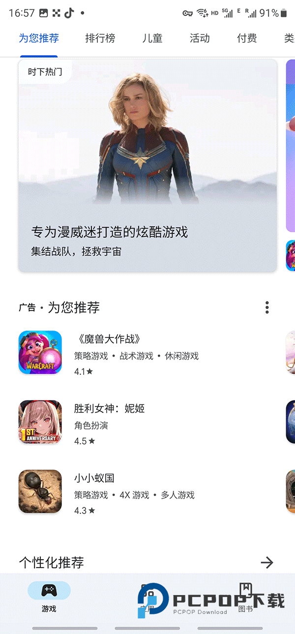 谷歌商店官方正版