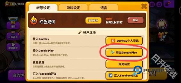 跑跑姜饼人烤箱大逃亡官方版