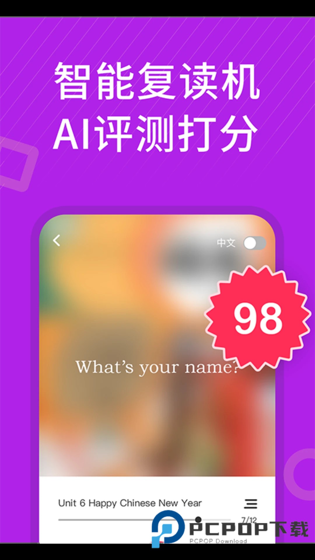 从零开始学英语