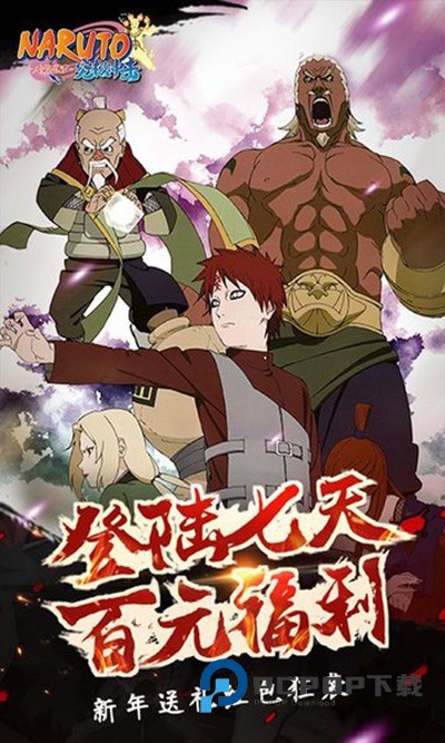 火影究极冲击手游下载