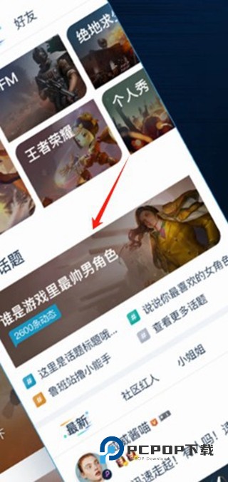 腾讯游戏盒子手机版