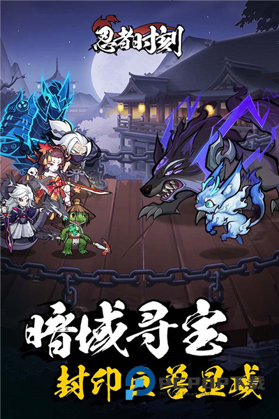 忍者时刻手游最新版