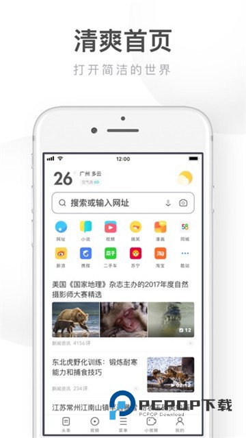 UC浏览器手机版