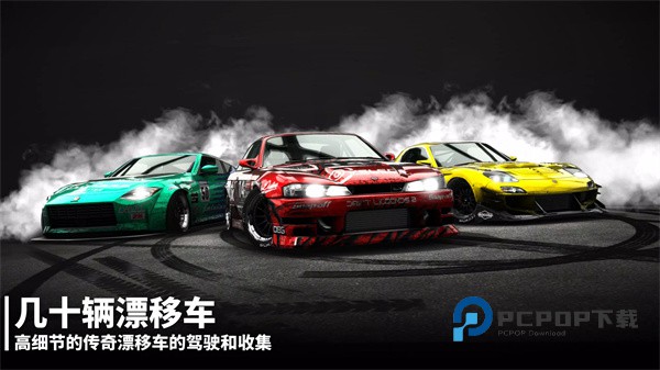 漂移传奇2中文版 v1.5.17安卓版