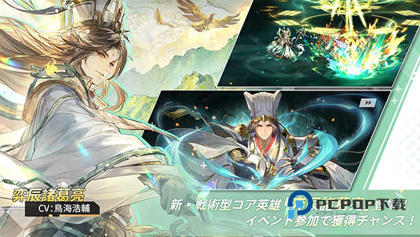 三国志幻想大陆日本版 v1.3.1