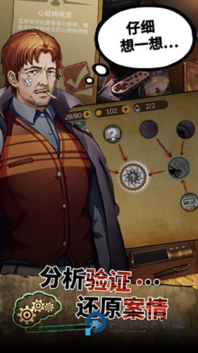 头号侦探社手游最新版