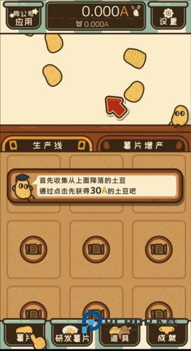 薯片厨房中文版2