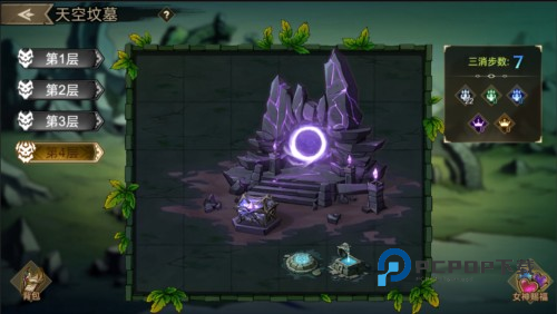 进击的骑士官方版秘境远征玩法4