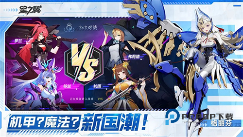 星之翼手游最新版