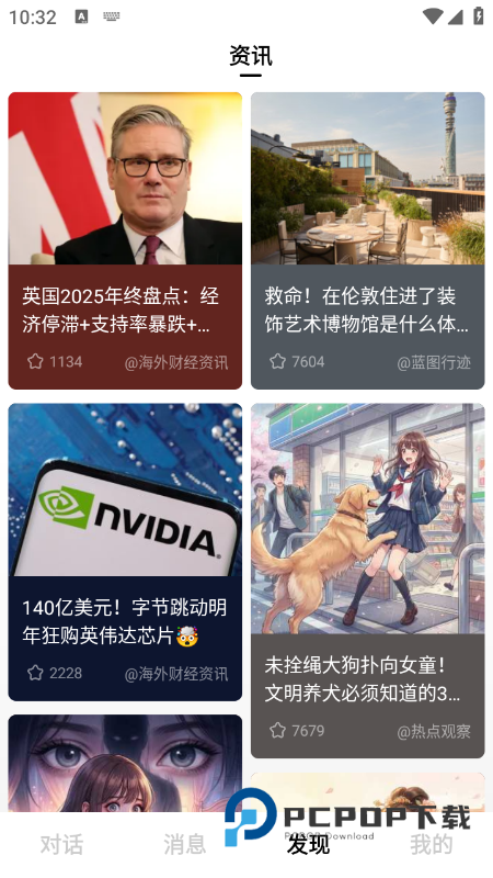 问小白deepseek满血版官方下载最新版本