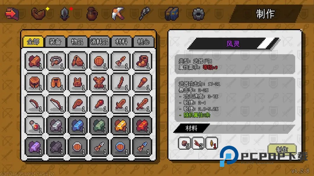 像素世界冒险起源手游最新版