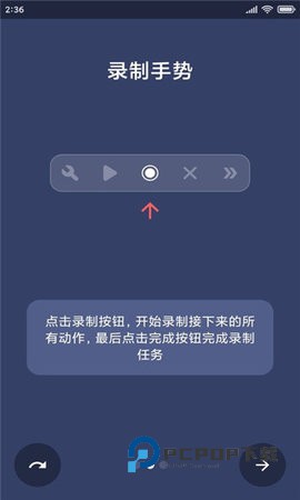 贝利自动点击器 第1张图