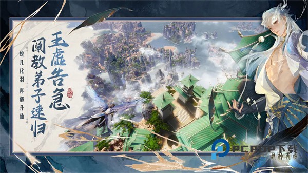 封神再临手游最新版