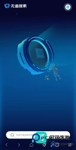 无追搜索官方版免费v1.6.0