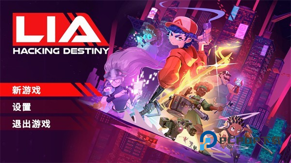 光之战士改写命运