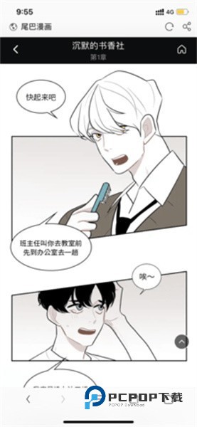 尾巴漫画最新版