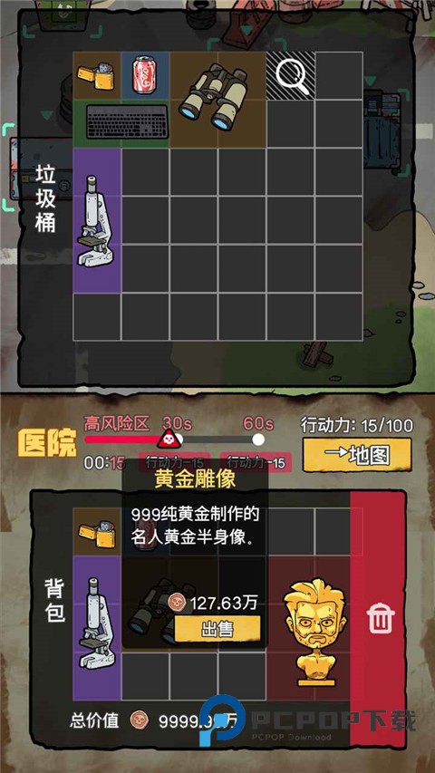 末日大本营模拟游戏 v1.0.4安卓版