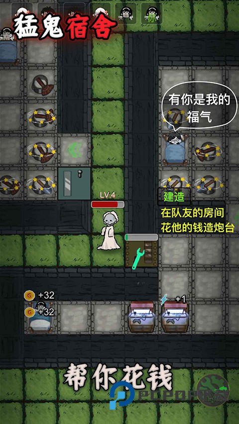 猛鬼宿舍官方正版 v2.5.19安卓版