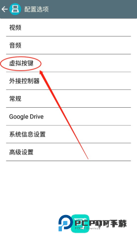 NDS模拟器 第6张图