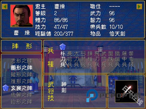 三国群英传光速版