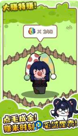 刮毛模拟器无广告版下载图片1