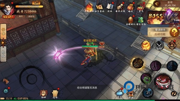 苍龙劫游戏截图16