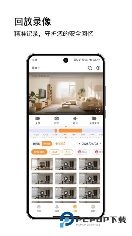 安芯看看app官方版下载最新版本v6.5.7安卓版