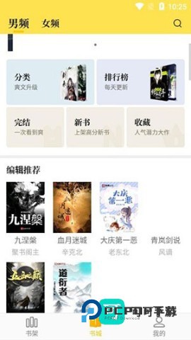 老猫小说 第1张图