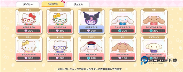 三丽鸥奇迹之赛