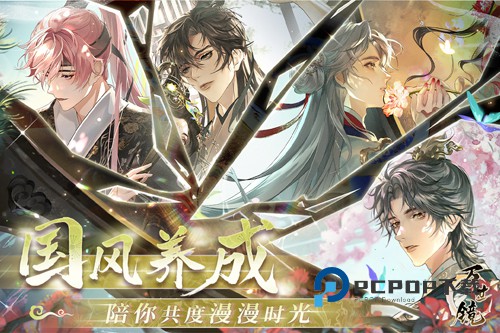 万世镜手游最新版