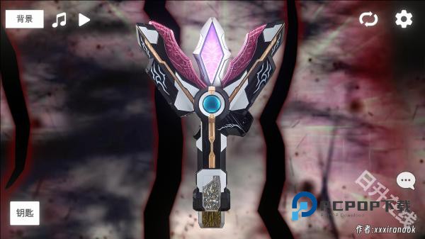 特利迦神光棒模拟器