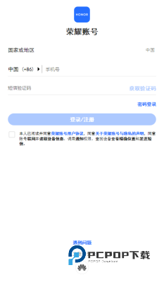 荣耀云空间最新版