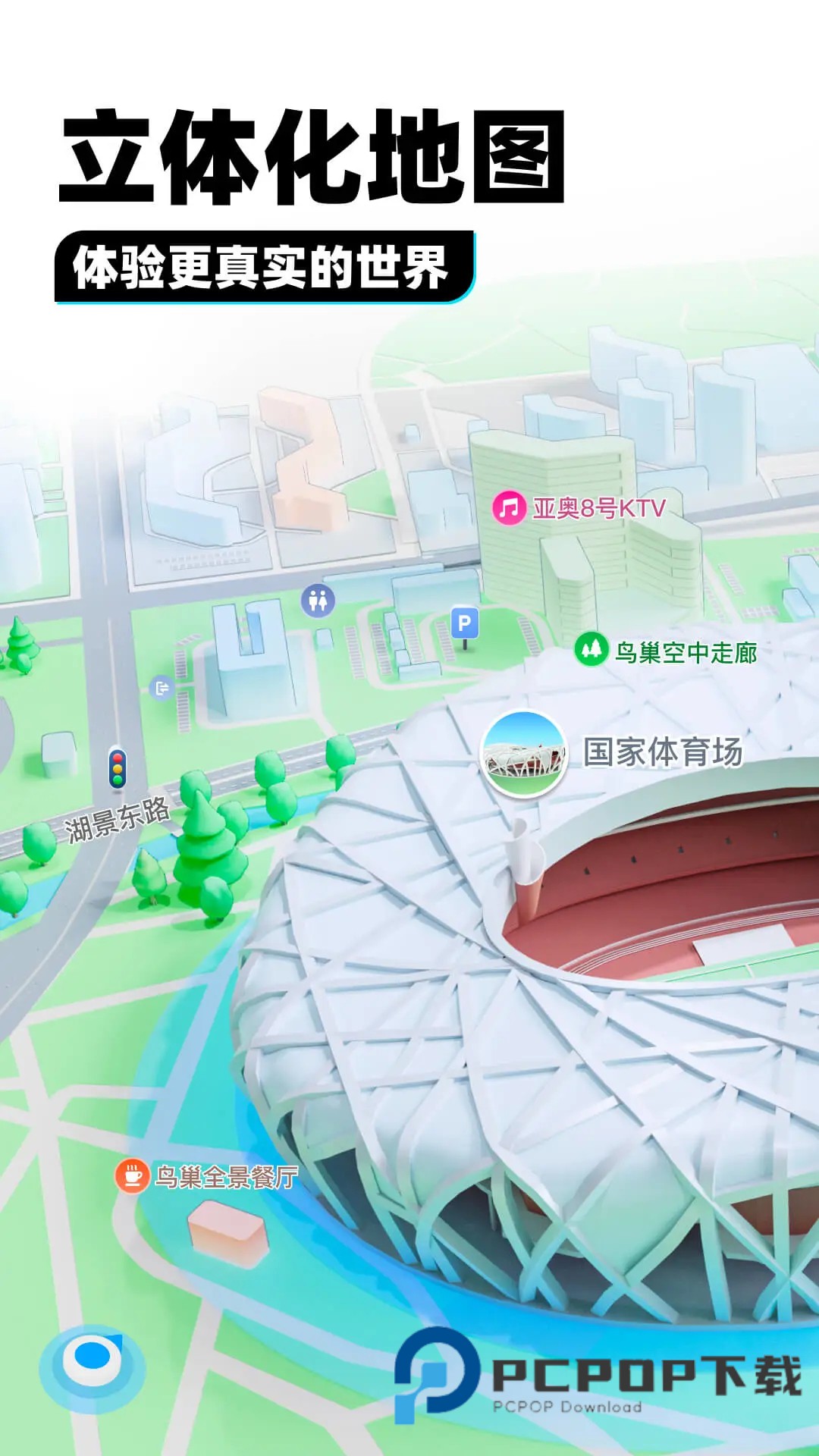 腾讯地图2026旧版