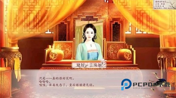 深宫曲官方正版 v0.56安卓版