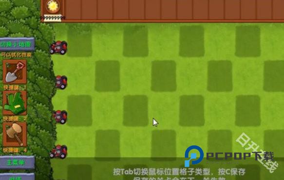 植物大战僵尸融合进化版