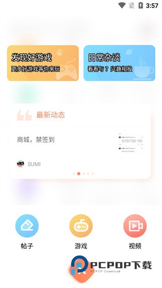 骑士助手一键破解游戏 v7.5.1安卓版