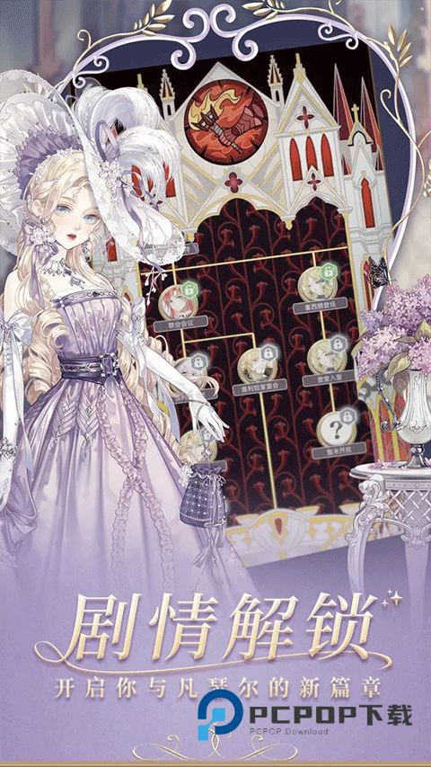 螺旋圆舞曲手游下载