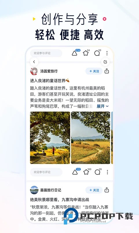 知乎手机版 v10.24.2