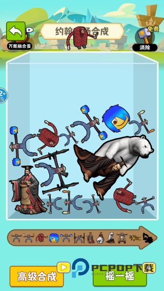 合成我贼六手机版 v1.0