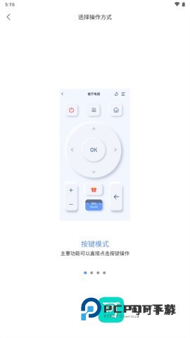 八爪鱼遥控器 第5张图