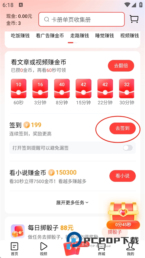 今日头条极速版下载免费2026最新版v15.5.0.0安卓手机版