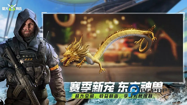 萤火突击手游手游下载