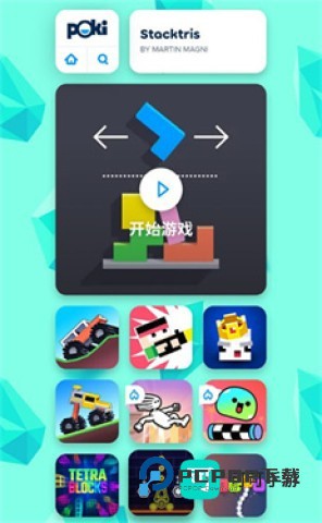 poki小游戏手机版 第2张图