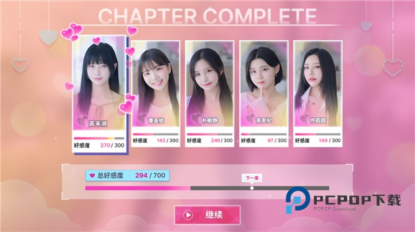 阿西美女室友竟然手游最新版