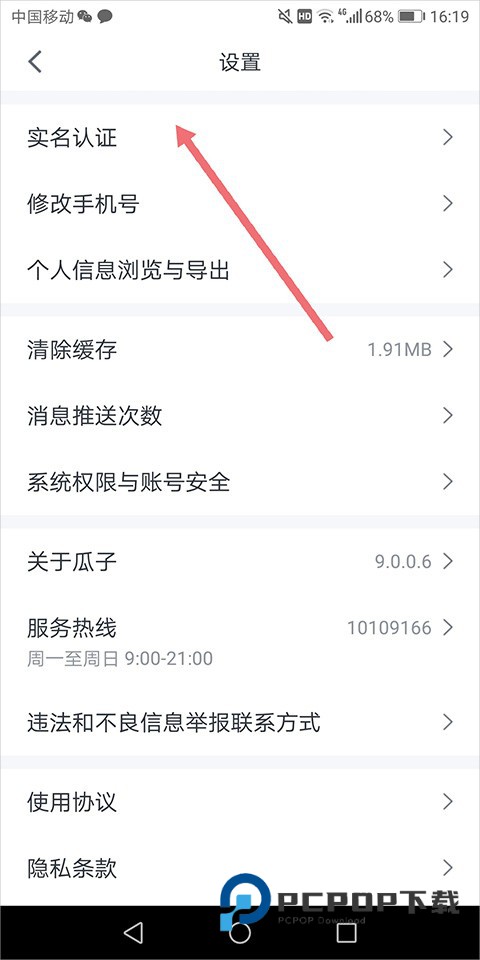 瓜子二手车app