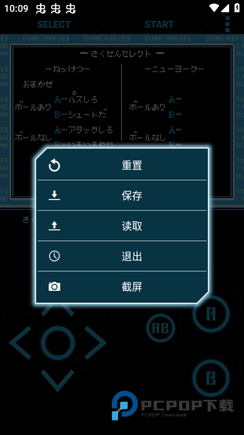 热血篮球手游下载