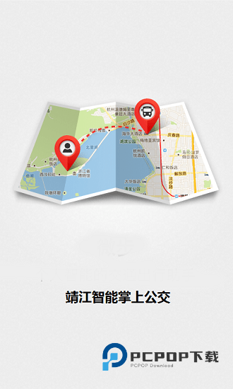 靖江弘宇公交安卓版下载