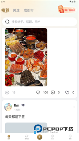 耳畔社区 第3张图